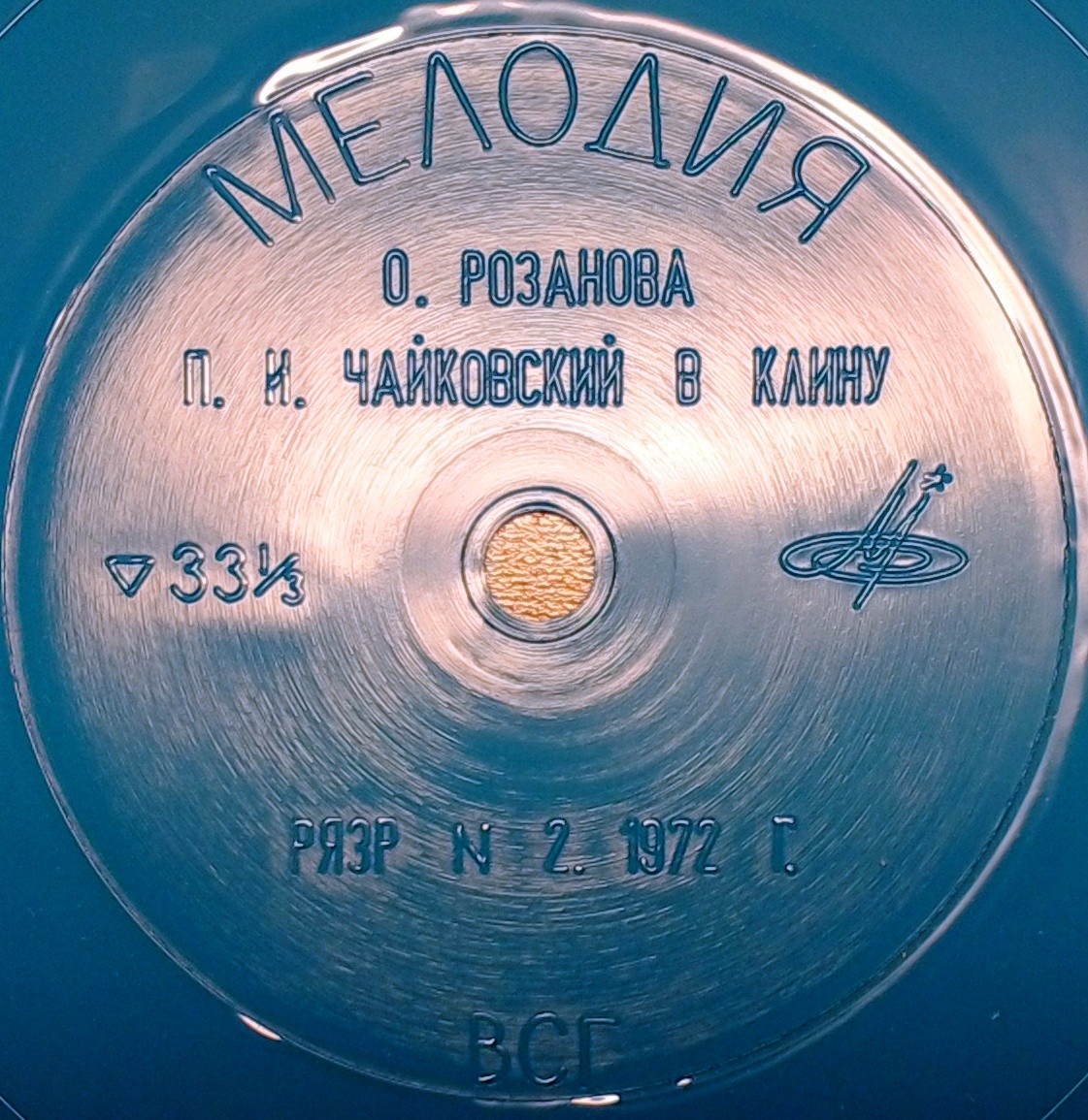 "РУССКИЙ ЯЗЫК ЗА РУБЕЖОМ" , № 2 - 1972