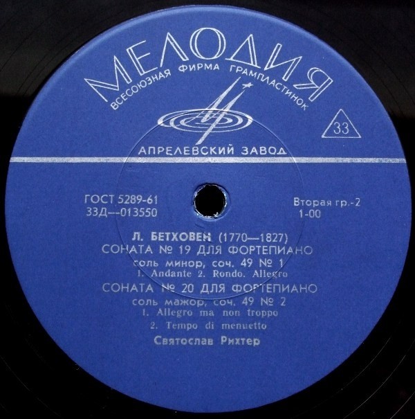 Л. БЕТХОВЕН Сонаты №№ 11, 19, 20 (С. Рихтер)