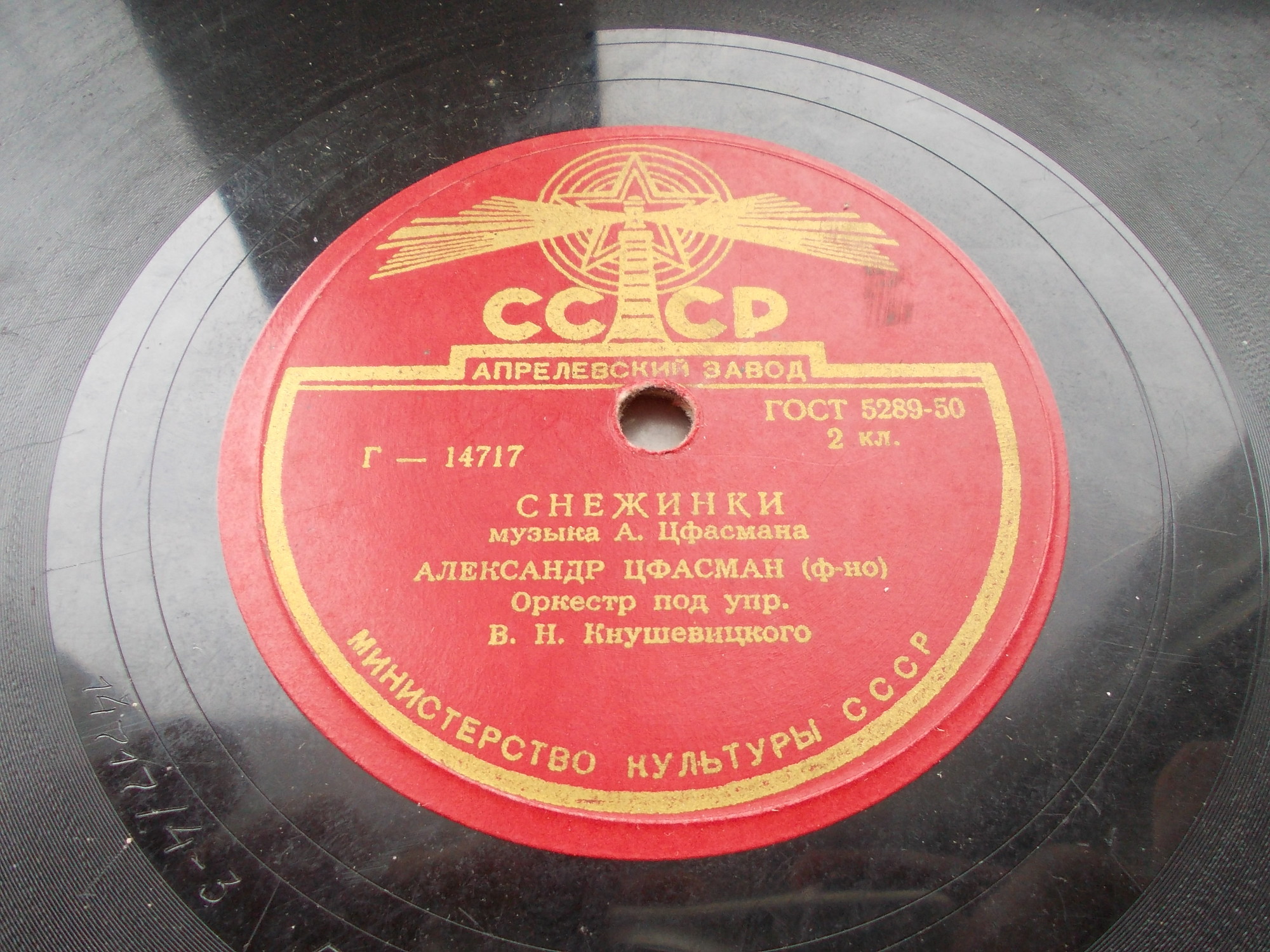 Снежинки / Эксцентрическая полька