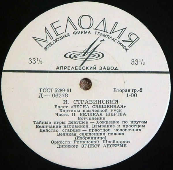 И. Стравинский. Балет "Весна священная"