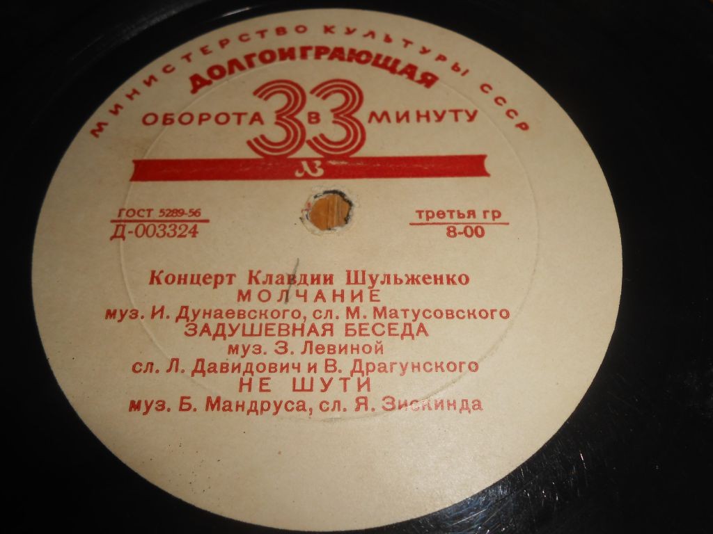 Концерт Клавдии Шульженко