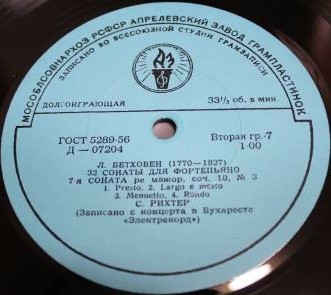 Л. Бетховен: Сонаты для ф-но № 8, 7 (С. Рихтер) (4/14)