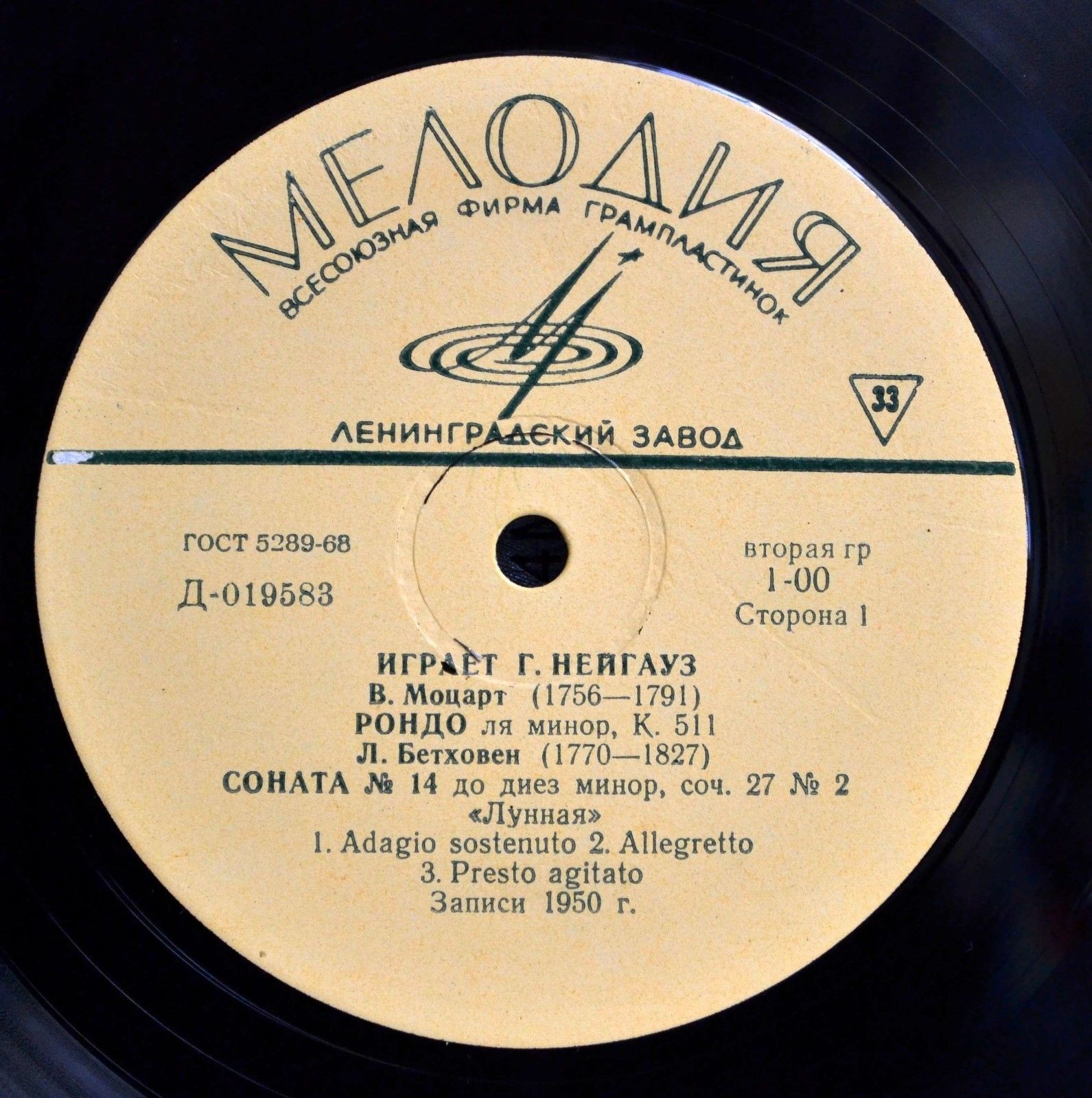 Играет Г. Нейгауз (ф-но)