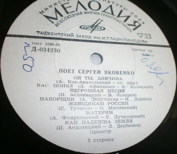 Поёт Сергей ЯКОВЕНКО