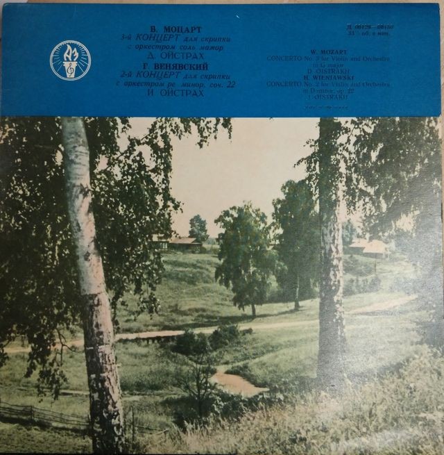 В. Моцарт, Г. Венявский