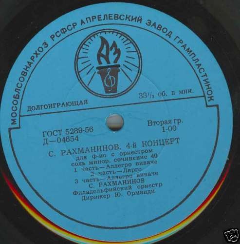 С. Рахманинов: Концерт № 4 для ф-но с оркестром / Рапсодия на тему Паганини