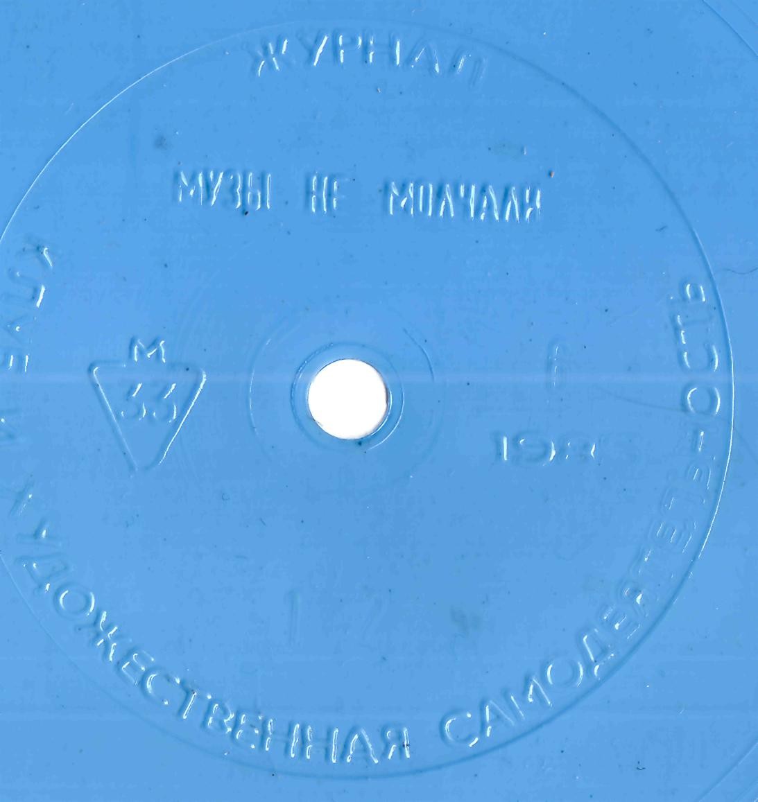 Клуб и художественная самодеятельность 1985 №06