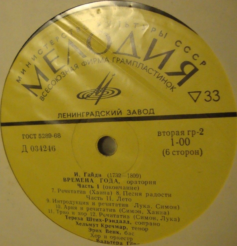 Й. Гайдн. "Времена года", оратория