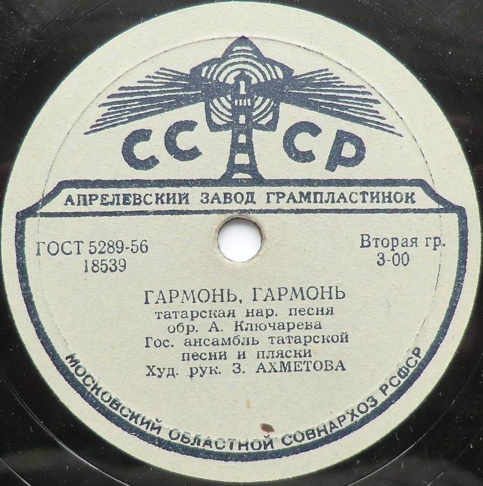 Татарские песни