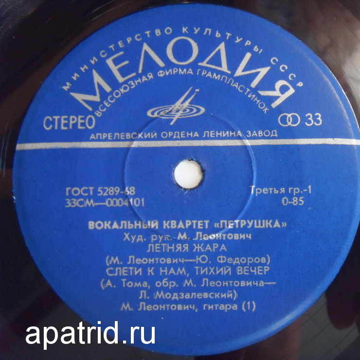 Вок. квартет "Петрушка", худ. рук. М. Леонтович