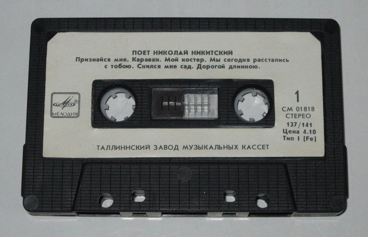 Поет Николай Никитский