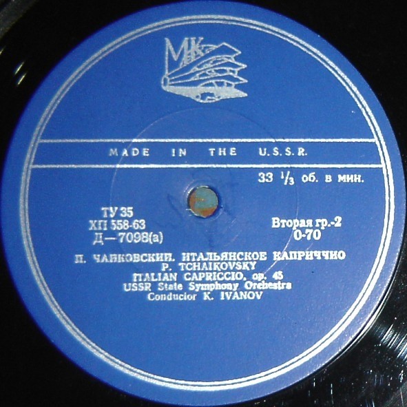 П. ЧАЙКОВСКИЙ (1840–1893): Увертюра-фантазия «Гамлет» / Итальянское каприччио (Г. Рождественский, К. Иванов)