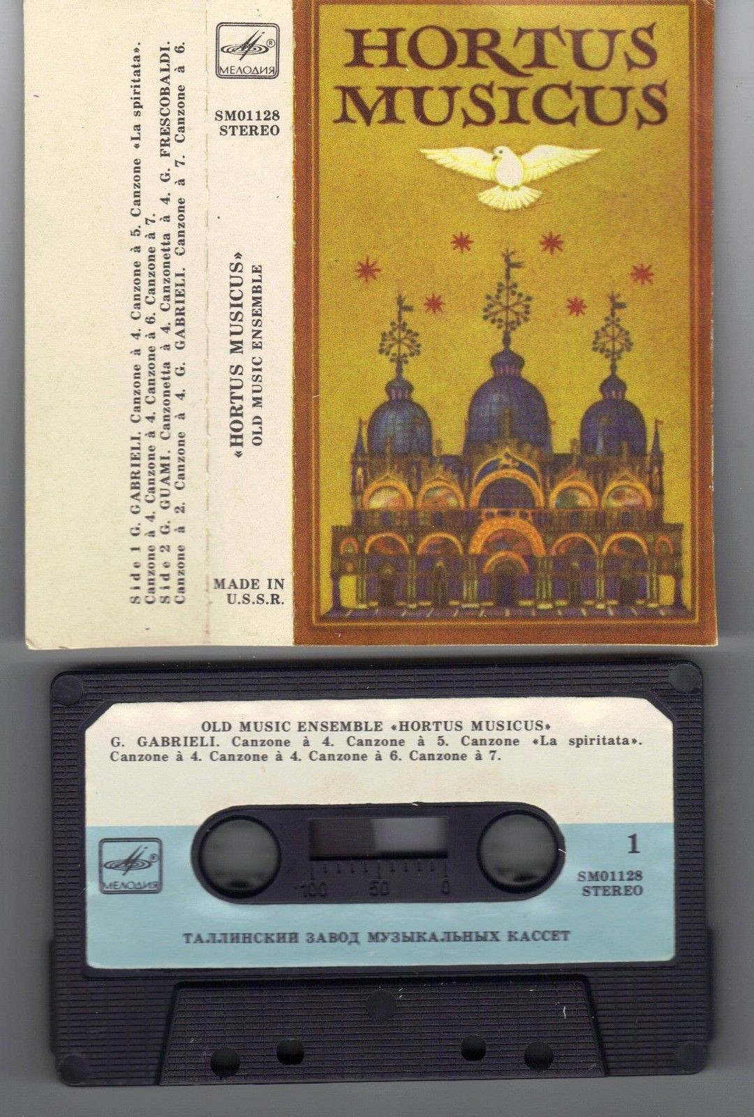 Ансамбль старинной музыки "Hortus Musicus"