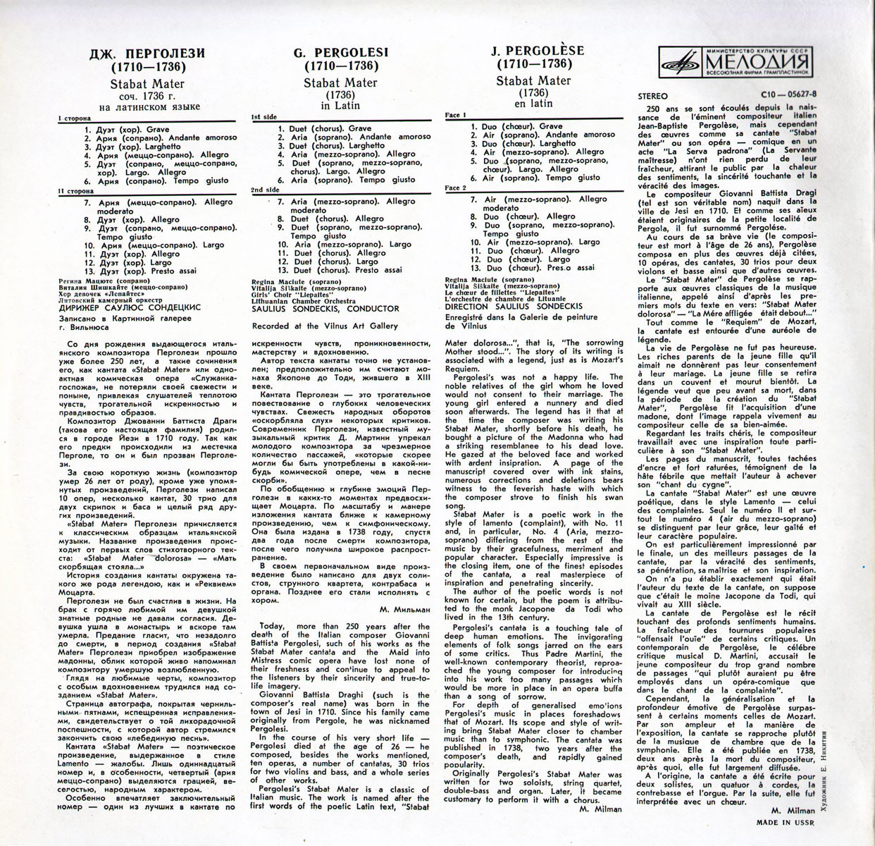 Дж. ПЕРГОЛЕЗИ (1710 – 1736). «Stabat Mater»