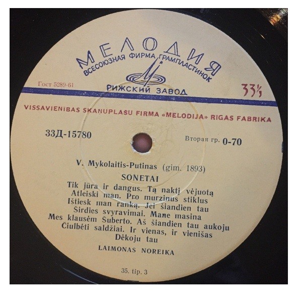 В. МИКОЛАЙТИС-ПУТИНАС Стихи (на литовском языке)