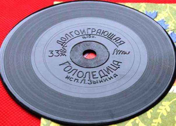 Людмила ЗЫКИНА — "Гололедица"