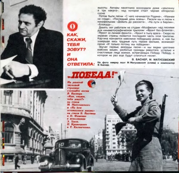 Кругозор 1982 №02
