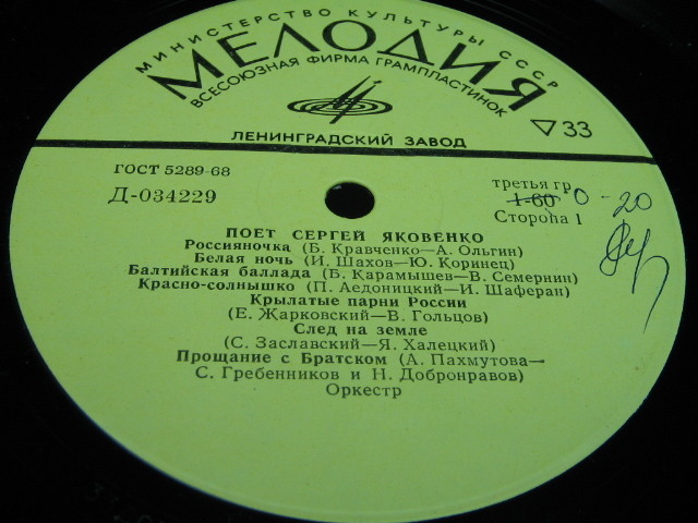 Поёт Сергей ЯКОВЕНКО