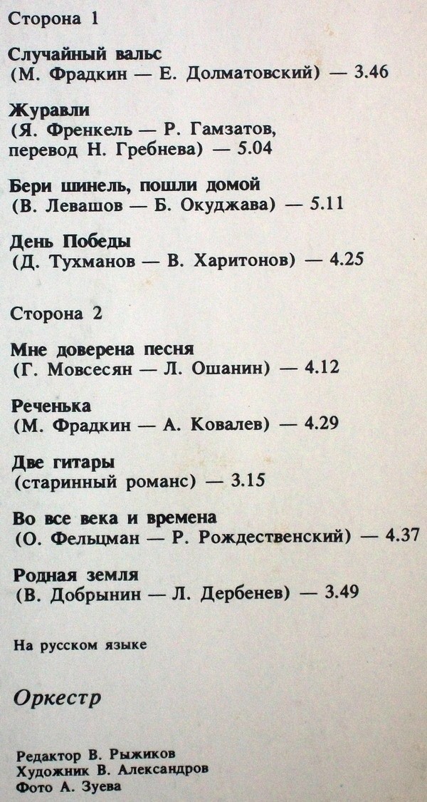 Поёт Мичел (Испания)
