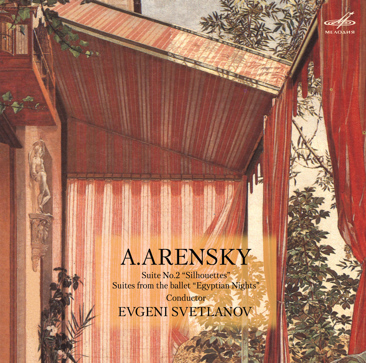 А. Аренский - сюита № 2 "Силуэты", сюита из балета "Египетские ночи". "Антология русской симфонической музыки. Дирижер Е. Светланов" (3)