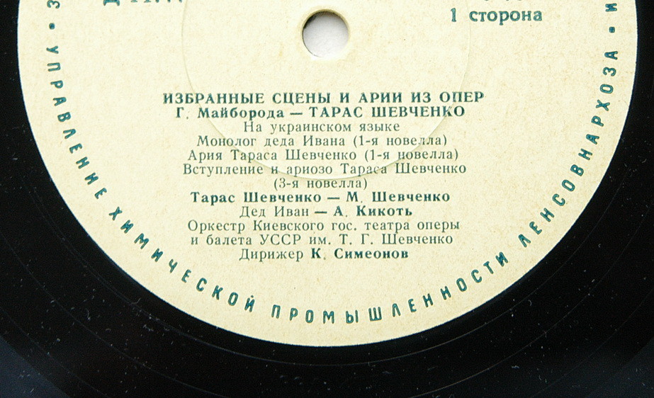 Г. МАЙБОРОДА (1913-1992) "Тарас Шевченко": избранные сцены и арии из оперы (на украинском яз.)