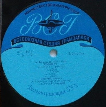 И. С. Бах, А. Вивальди. Евгений Непало (гобой), Андрей Абраменков (скрипка), Рудольф Баршай (дирижёр)