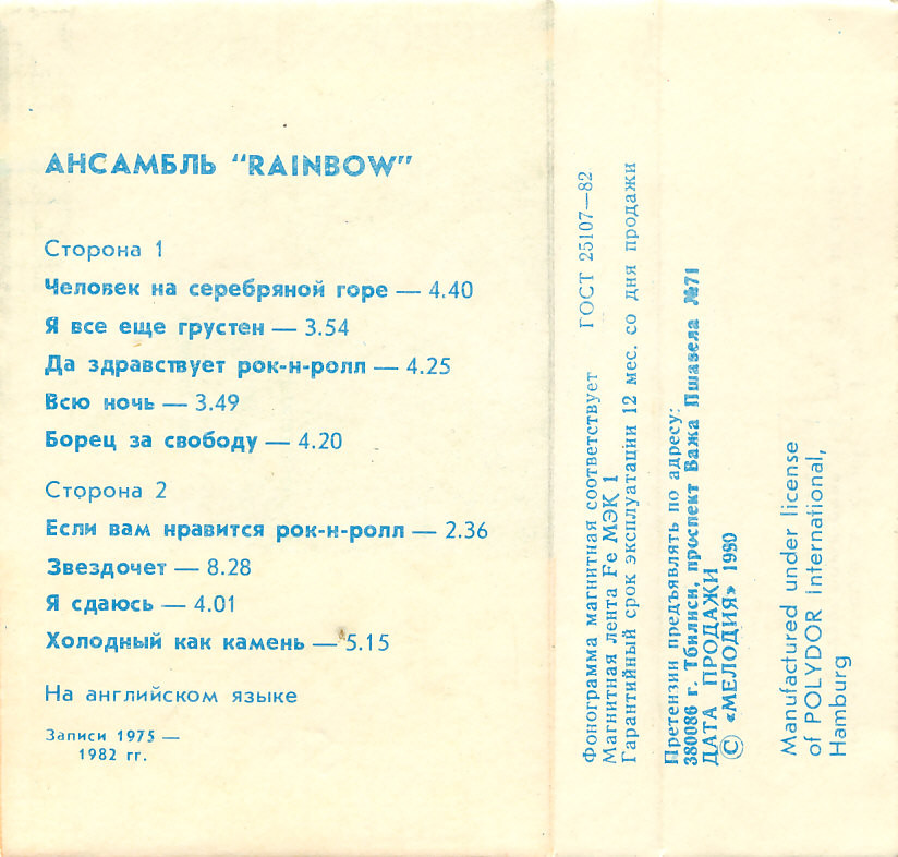 Ансамбль "Rainbow"