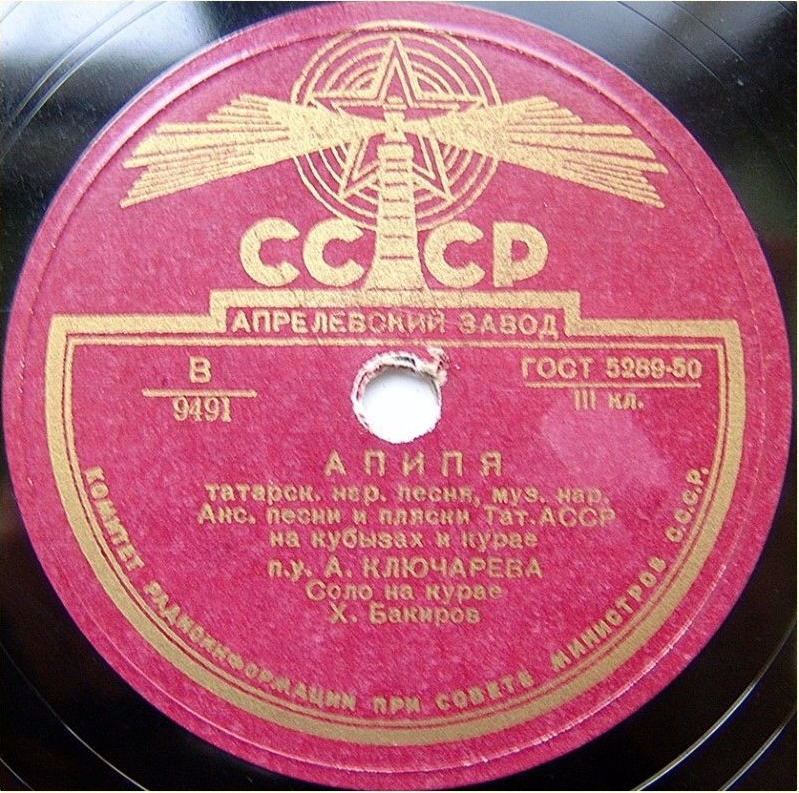Джерлаб бийю / Апипя