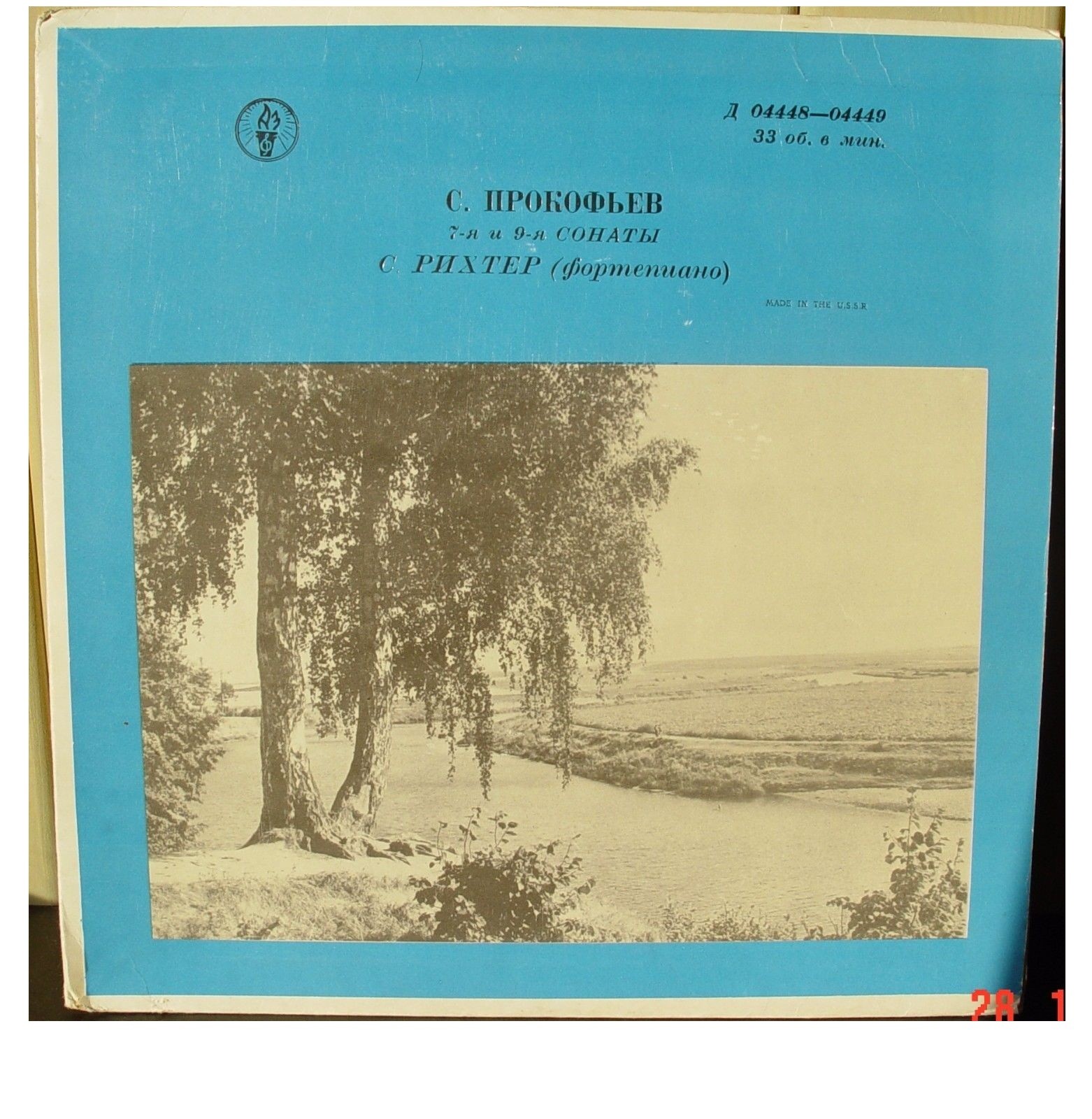 С. Прокофьев: Сонаты № 7, 9 (С. Рихтер, ф-но)