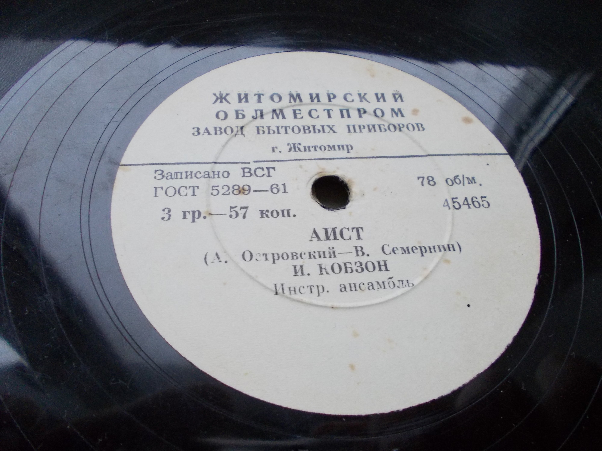 Иосиф Кобзон – Аист / Морзянка