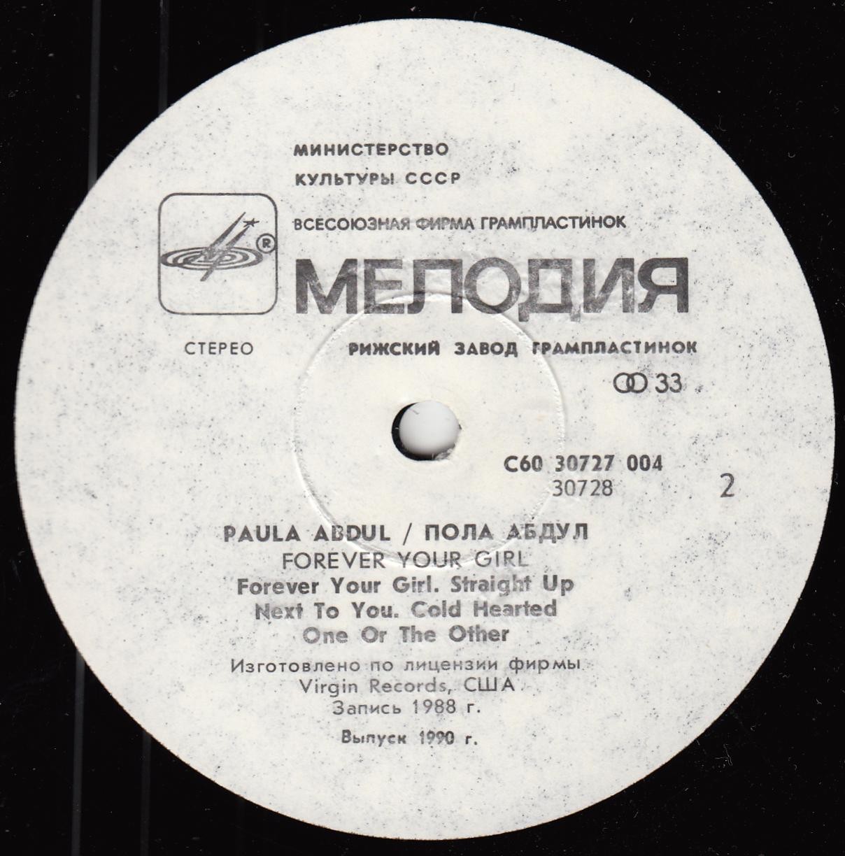 Пола Абдул. Paula Abdul - Forever Your Girl