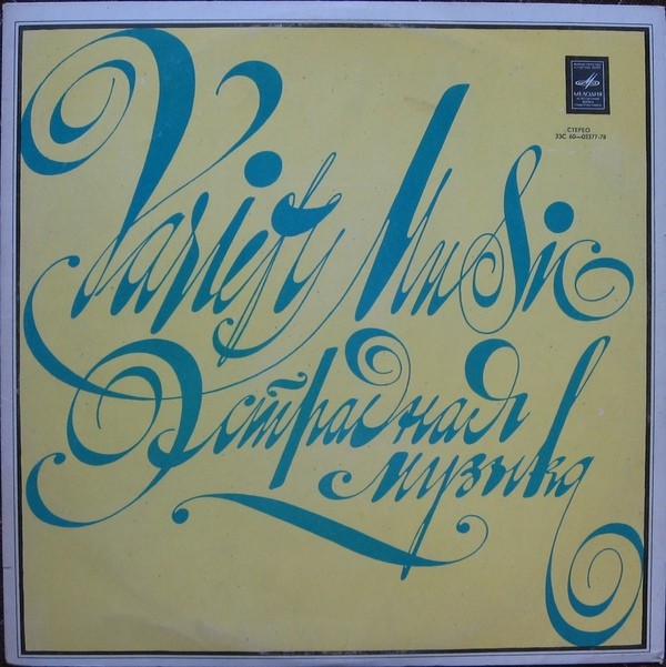 Энгельберт ХАМПЕРДИНК