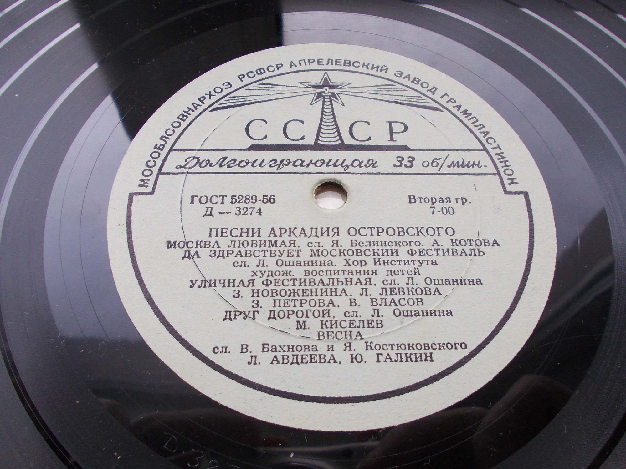 Песни Аркадия Островского