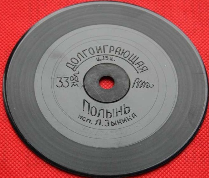 Людмила ЗЫКИНА - "Полынь"