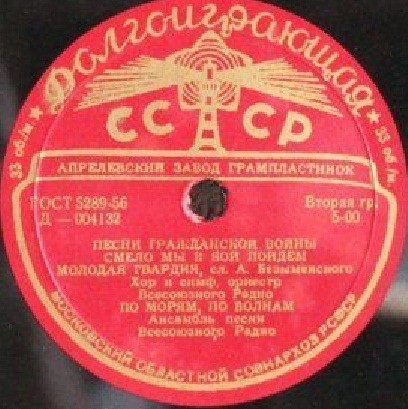 Песни гражданской войны