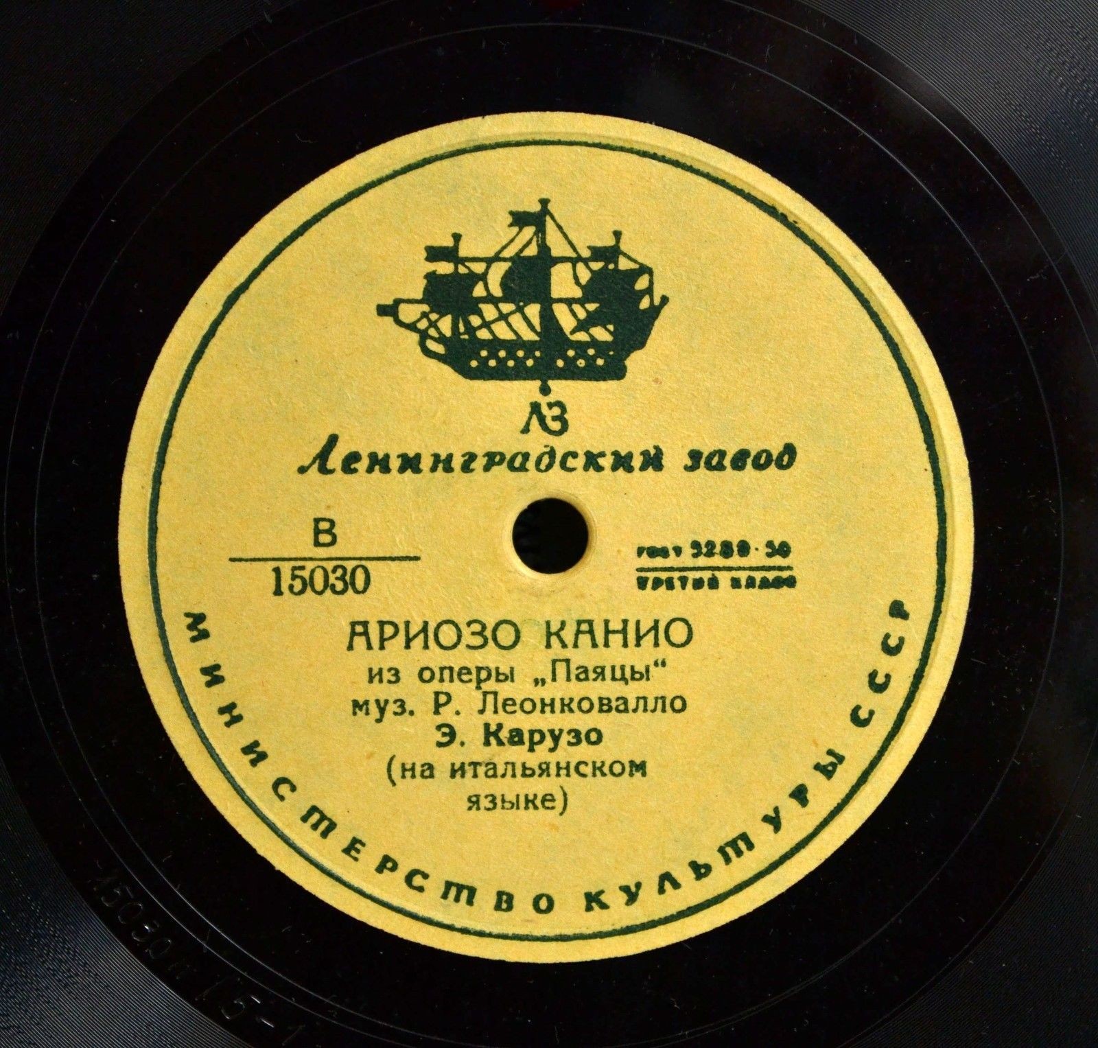 Э. Карузо - Флорентинская песня / Ариозо Канио