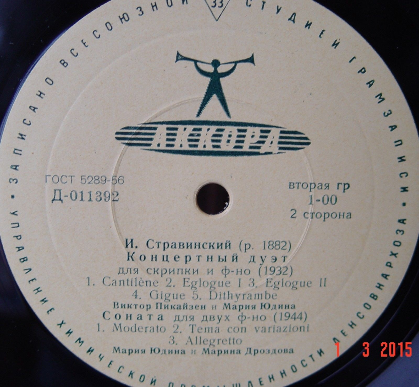 И. Стравинский. Играет Мария Юдина (ф-но)