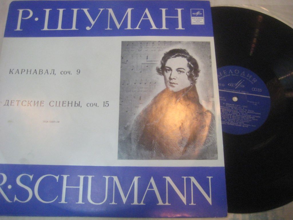 Р. ШУМАН. Играет Вера Горностаева (ф-но)