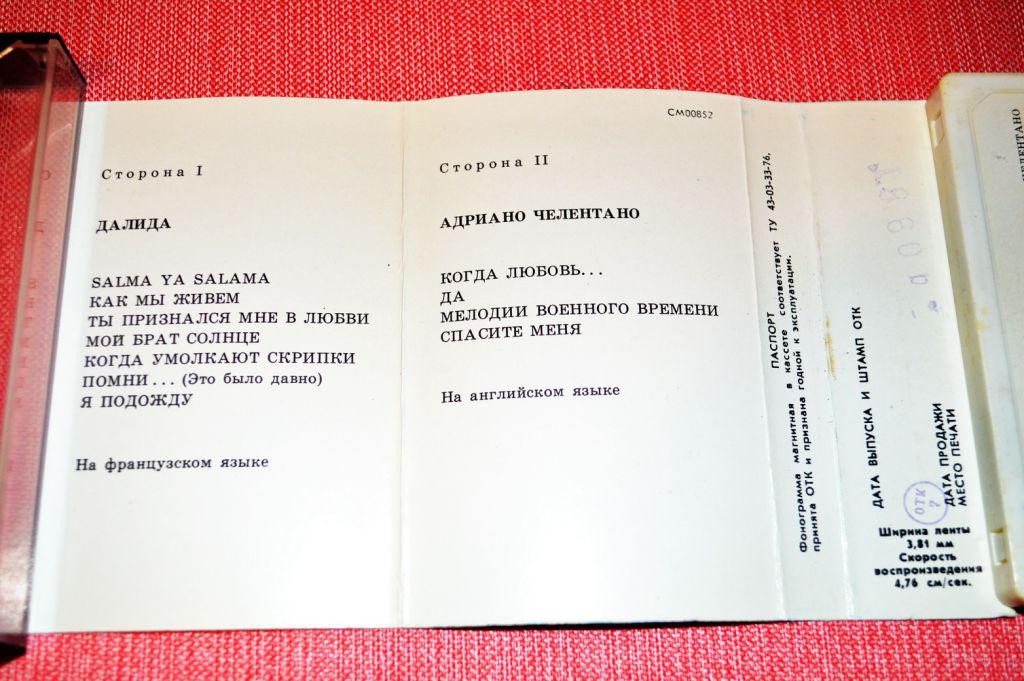 Поют Далида и Адриано Челентано