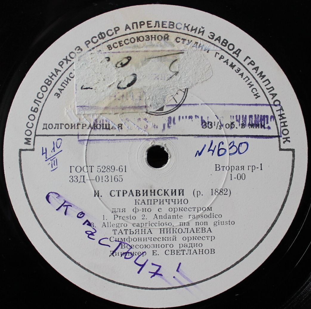 И. Стравинский: Каприччио / Ф. Пуленк: Концерт для двух ф-но с оркестром