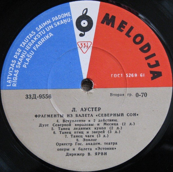 Л. АУСТЕР (1912). Фрагменты из балета "Северный сон"