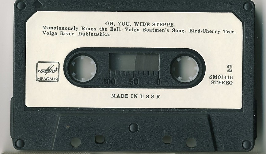 Ах ты, степь широкая