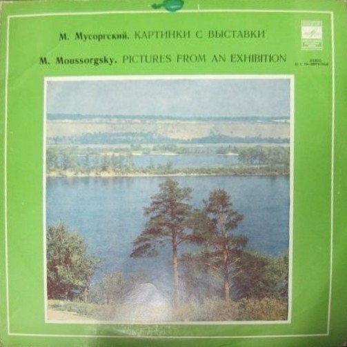 М.МУСОРГСКИЙ (1839-1881) Картинки с выставки