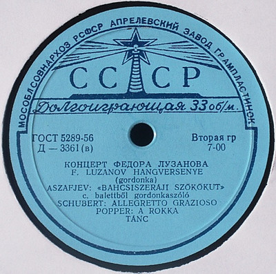 Федор ЛУЗАНОВ (виолончель)