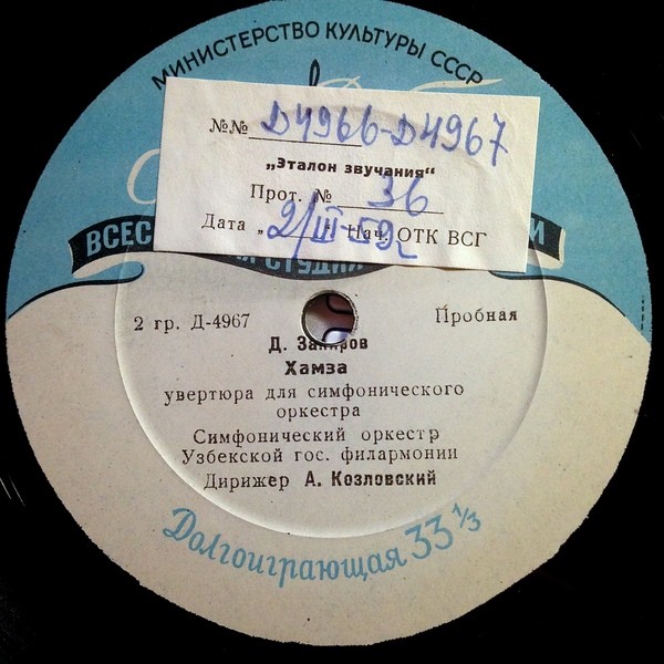 Д. Закиров / М. Ашрафи