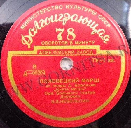 П. ЧАЙКОВСКИЙ: Полтавский бой / А. БОРОДИН: Половецкий марш (В. Небольсин)