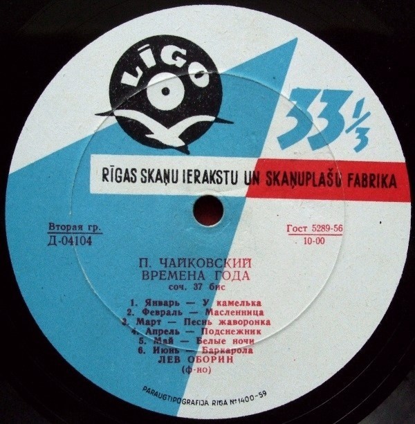 П. ЧАЙКОВСКИЙ (1840–1893): Времена года (Л. Оборин, ф-но)
