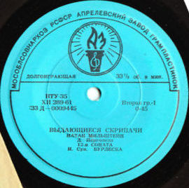 Натан Мильштейн (скрипка)