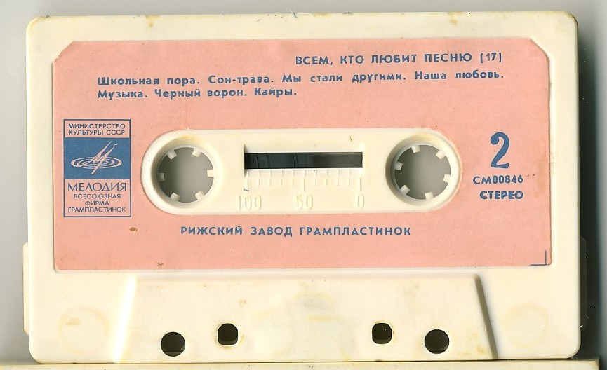 Всем, кто любит песню (17)