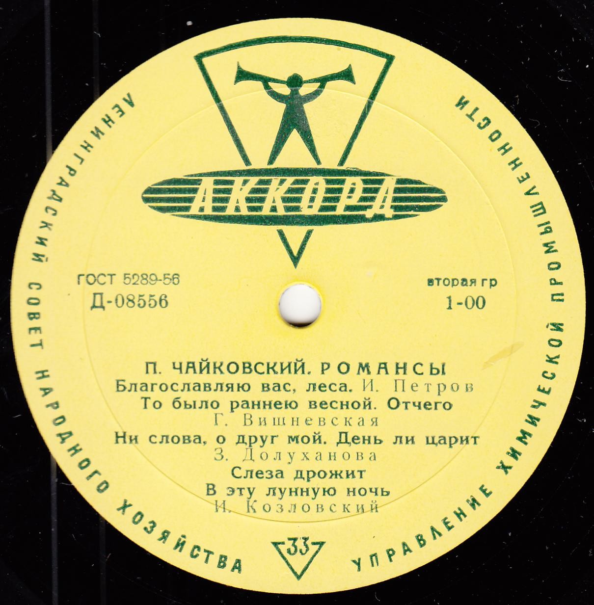 П. Чайковский: Романсы